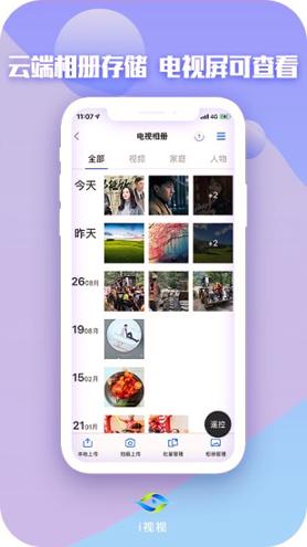 i视视 v4.0.2
