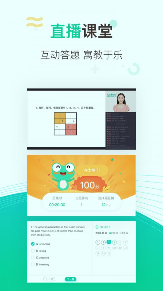新东方中小学 v4.0.3