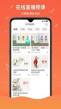 闪创教育 v6.3.4