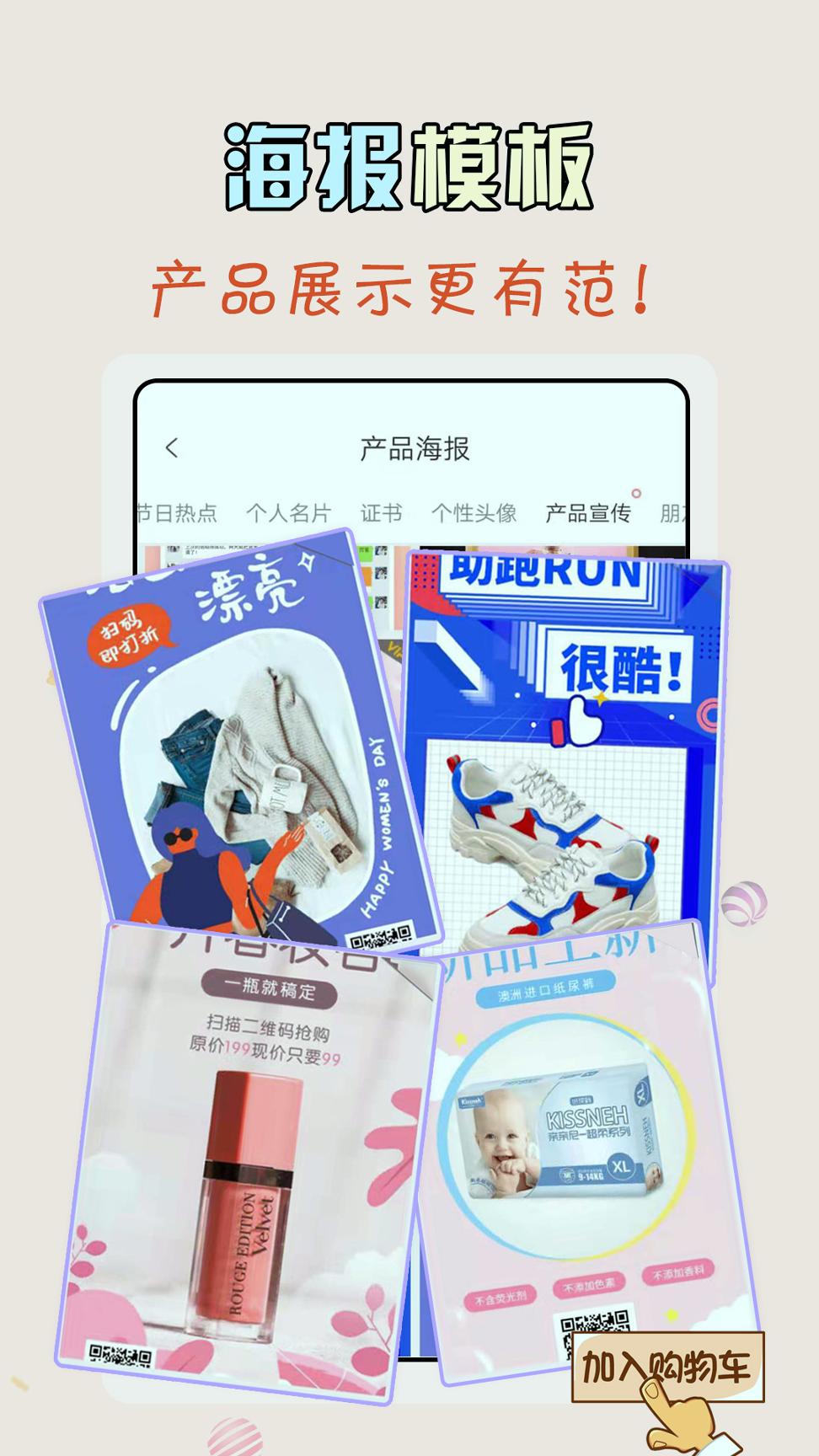 微商水印王 v3.2.2