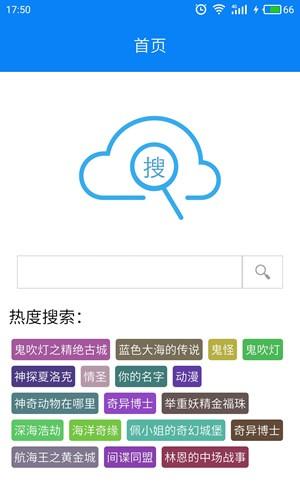 云易搜 v5.1.4