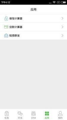 汽车销冠 v6.2.1