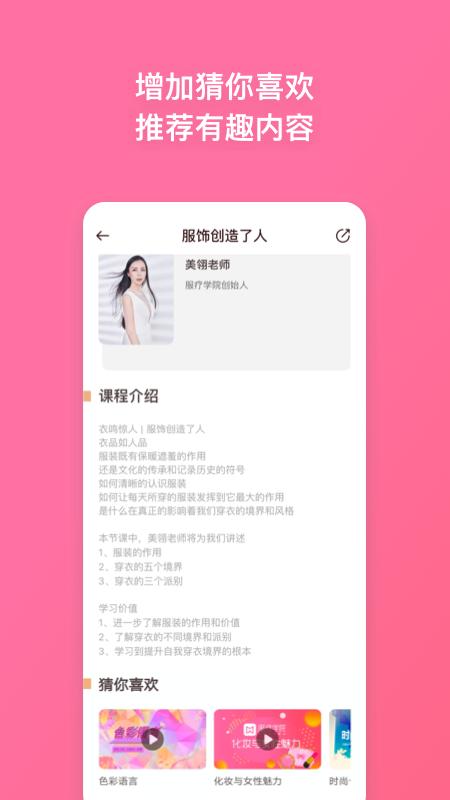 服疗学院 v5.4.2