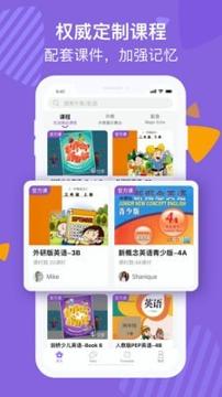 英语葡萄架 v4.1.4