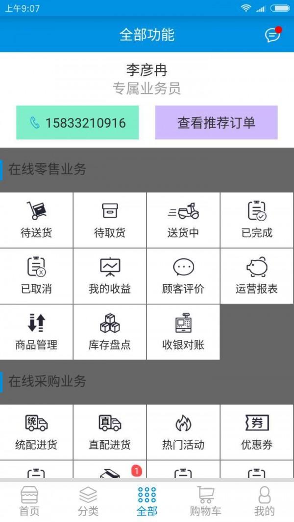 捷效速达 v6.4.4
