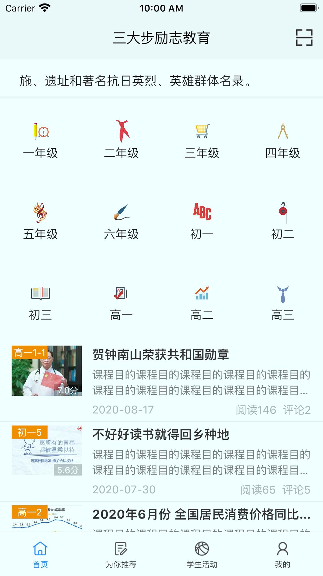 主题班会课 v3.0.1