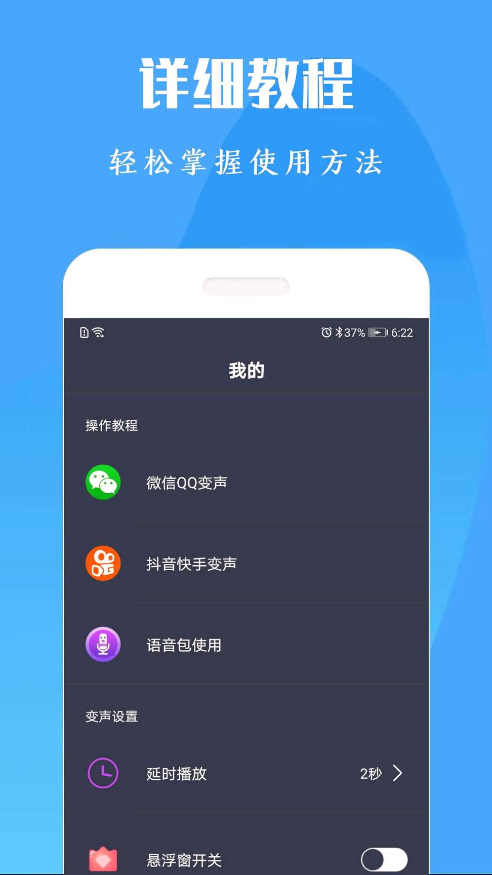 橘子配音变声器 v3.3.4