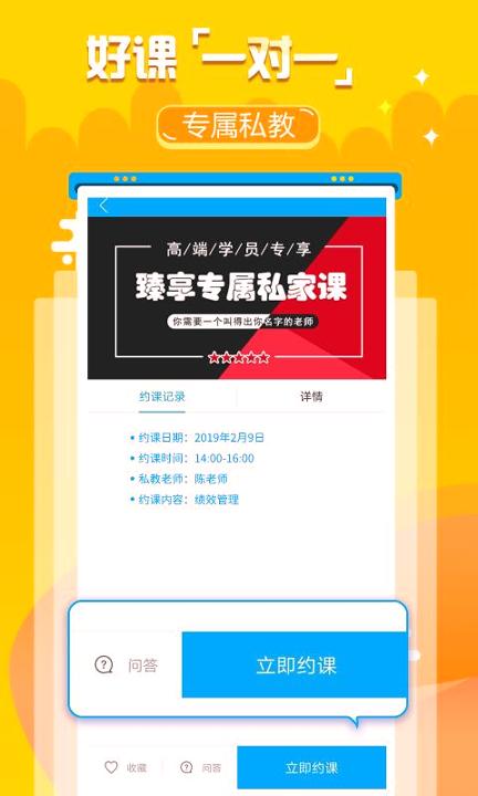 新维度网校 v3.2.3
