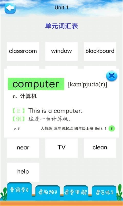 四年级上册英语解读 v4.4.3