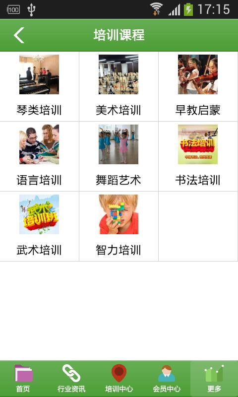 广东儿童培训网 v6.2.2