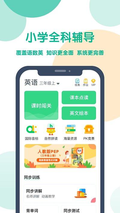 可可宝贝英语 v5.3.1