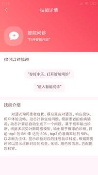 妙伴机器人 v5.4.4