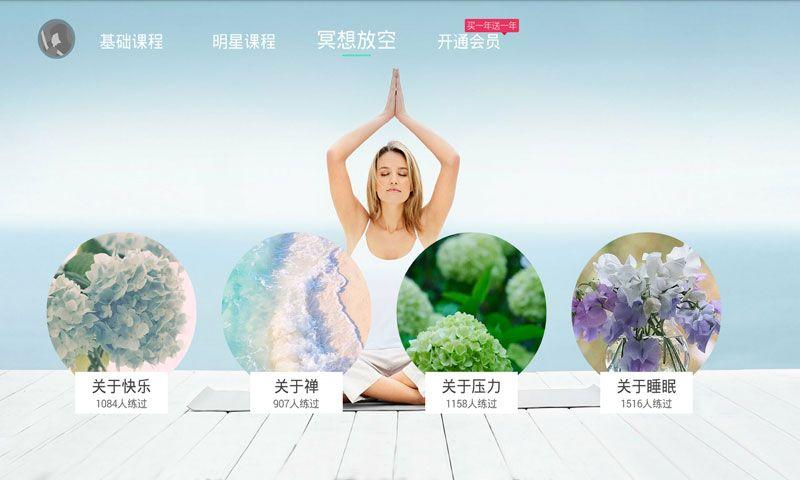 氧气瑜伽 v5.1.4