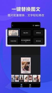 创视DIY v4.2.1