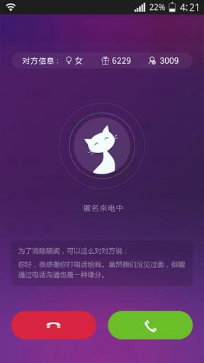 猫咪官方版 v6.5.1