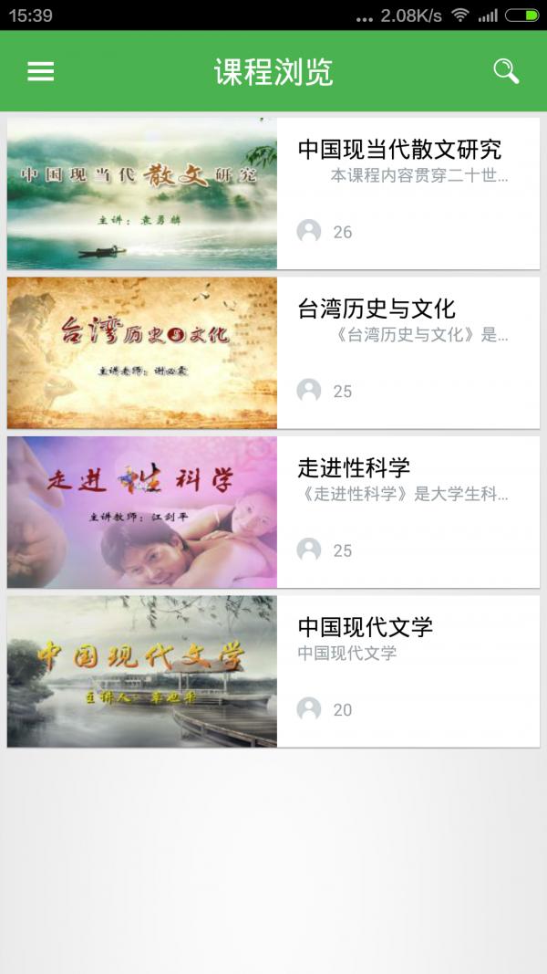 福师在线 v3.2.3