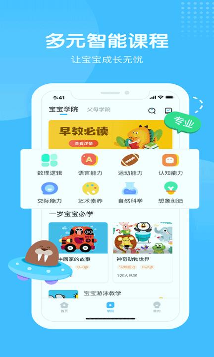 海洋爸爸 v5.0.4