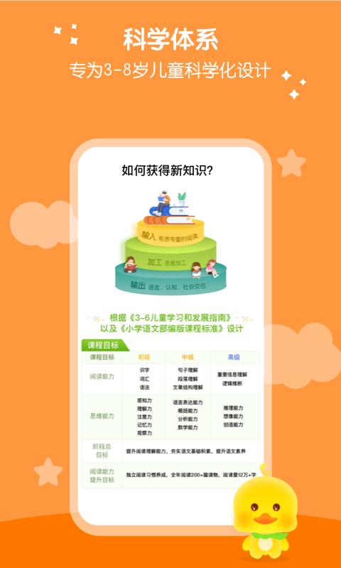 春暖阅读课 v6.1.4