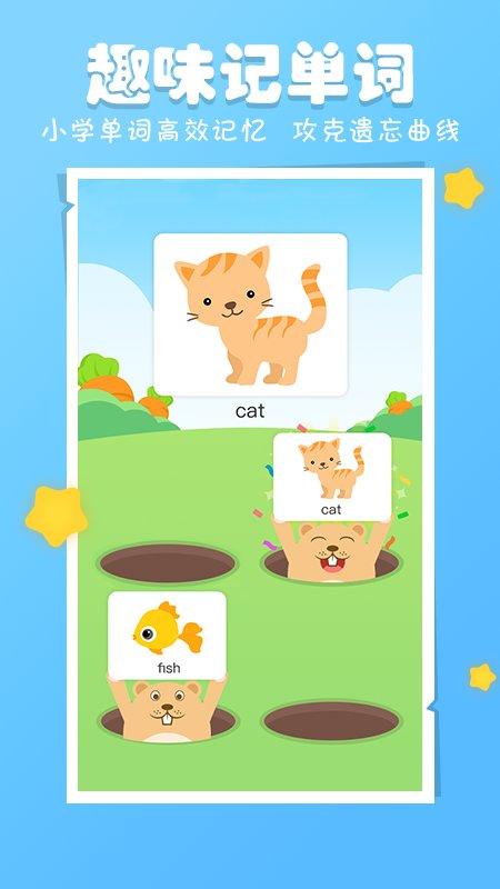 看图学英语 v4.2.4