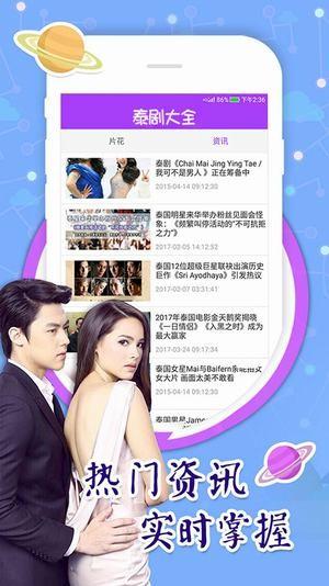 泰剧大全 v5.5.4