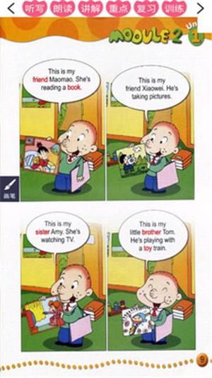 英语四上外研版 v3.4.1