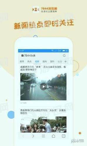 7844浏览器 v5.4.4