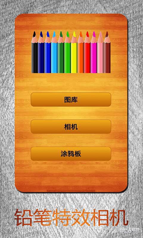 动漫遮脸相机 v4.5.2
