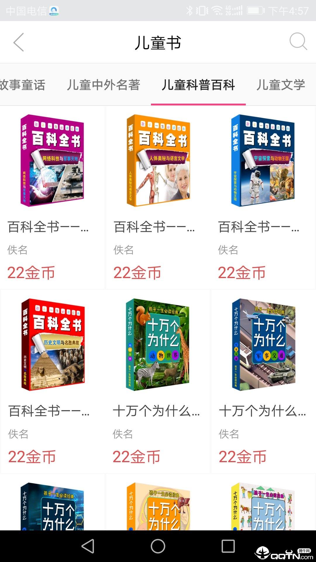 学吧一加一hd v5.4.2