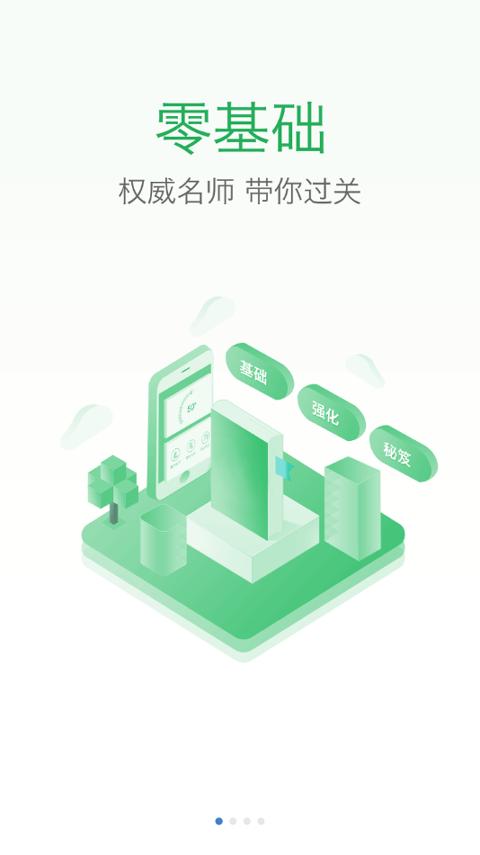 吉医学习通 v5.3.4