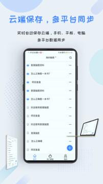 爱莫脑图官方版 v5.4.3