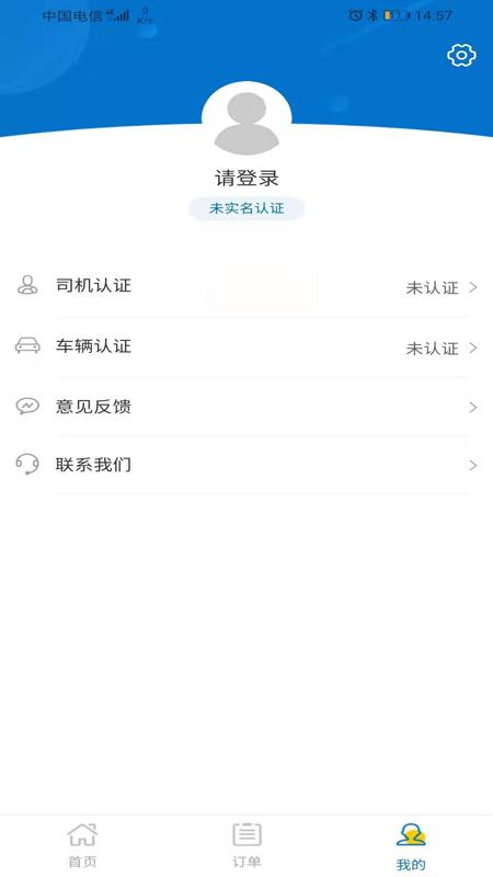 废轮胎采购司机端 v3.5.2