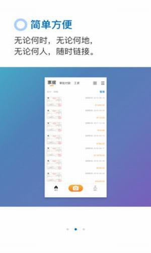 拍本账 v3.4.2