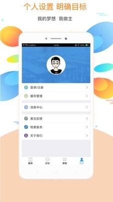 大学英语 v6.1.4