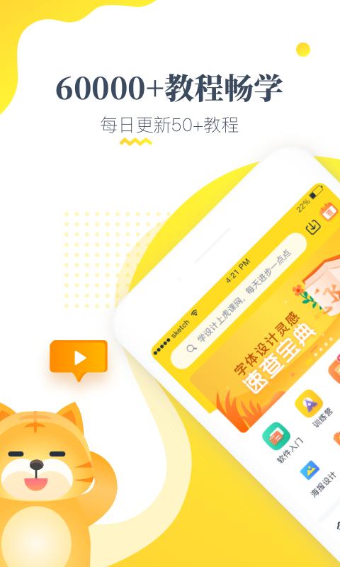 虎课网 v5.2.4
