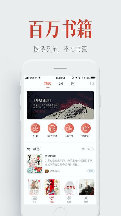 听说记 v5.4.3