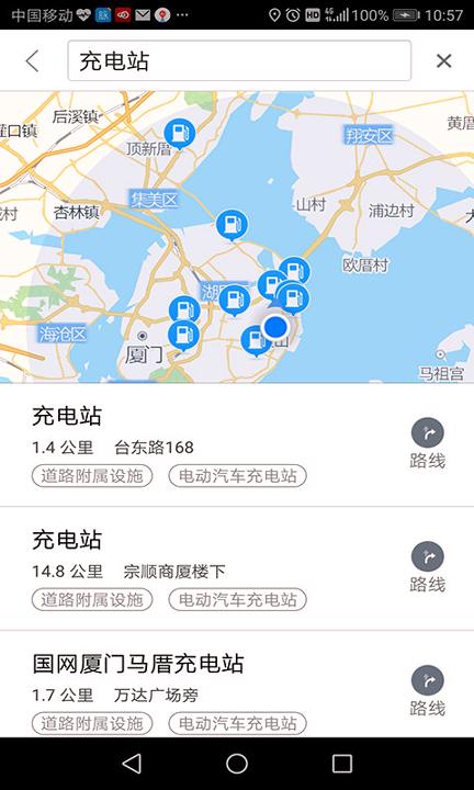 思极地图 v3.1.3
