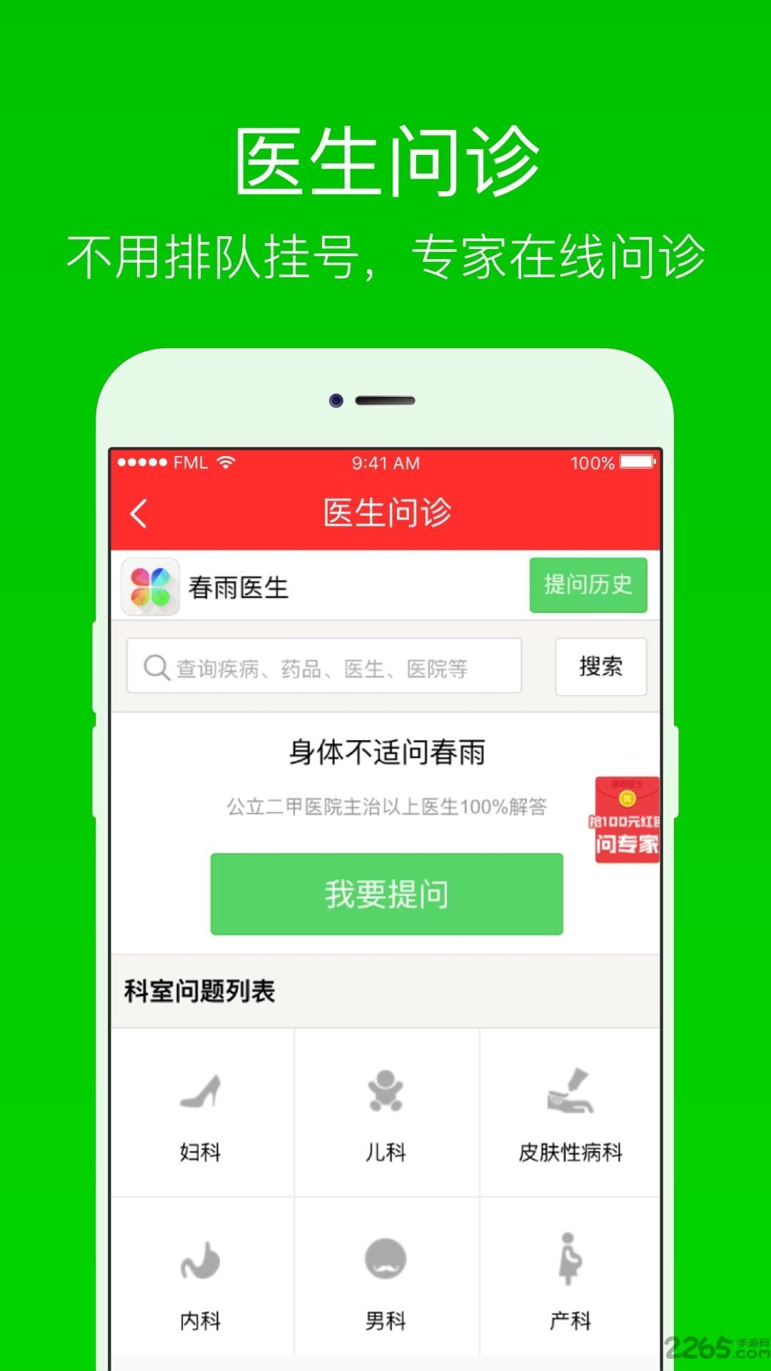 如意父母帮 v3.3.4