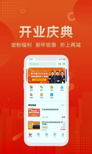 新文道教育 v3.1.4