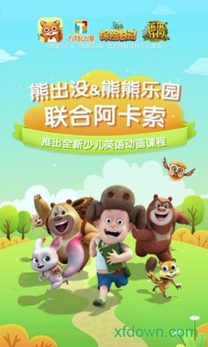 儿童英语外教 v4.4.2