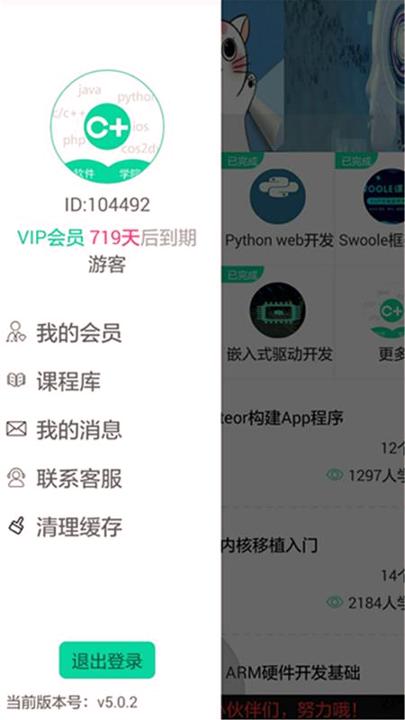 软件学院 v6.4.3