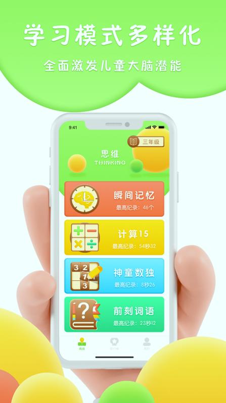 吉米猫思维 v4.5.3