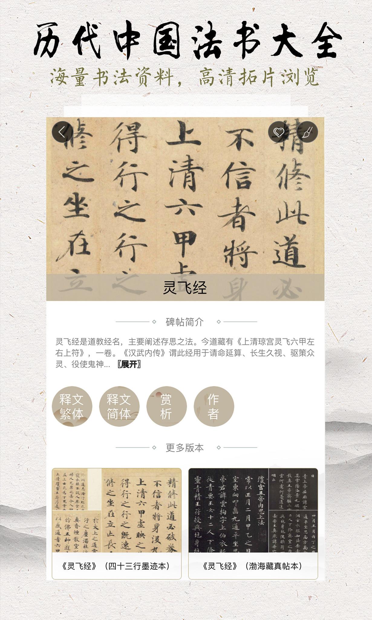 临池轩书法 v4.1.4