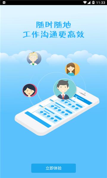 智慧昆钢协作平台 v4.0.4