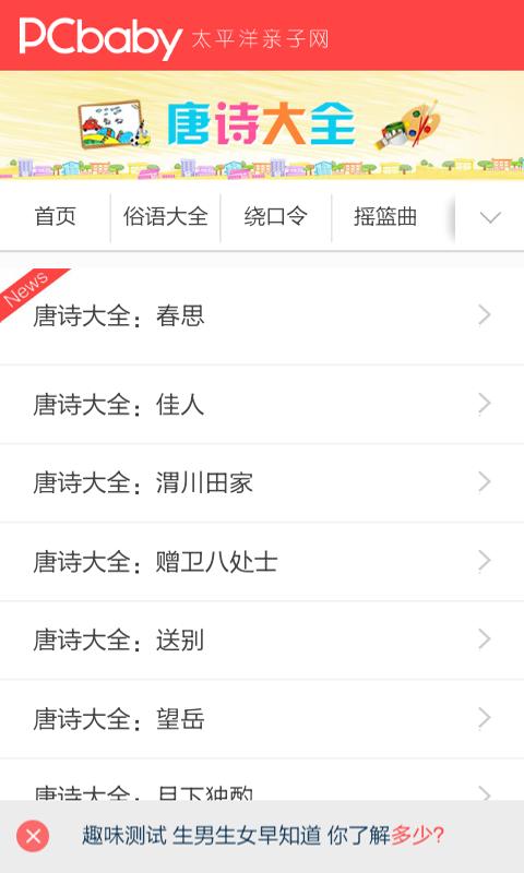 唐诗宋词宝典 v6.4.3