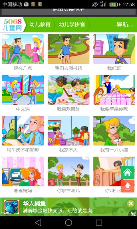 拼音及识字卡 v3.2.3