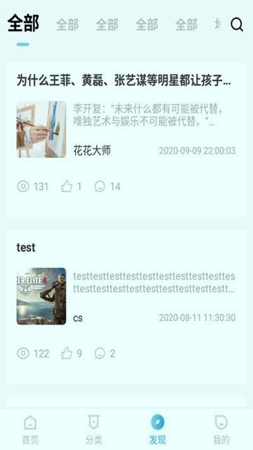 学易知 v3.3.1