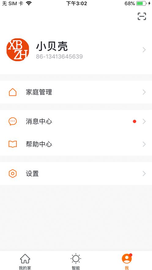小贝智慧 v4.3.3