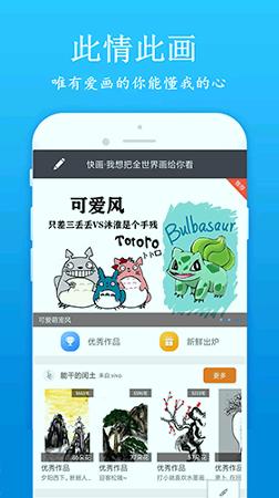 快学画画吧 v3.4.2