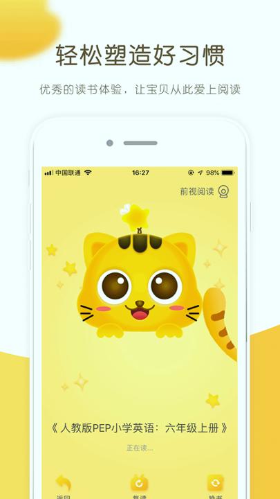 小猫慧读 v6.5.2
