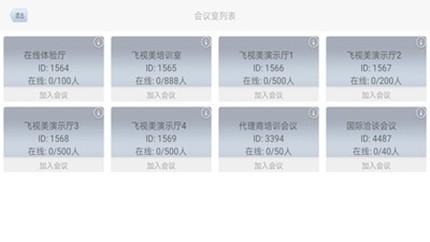 飞视美视讯 v3.0.2
